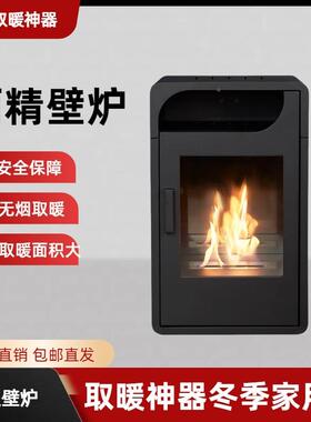 欧式酒精壁炉器真火暖冬天家用大面积快速取取暖火民84521炉客厅