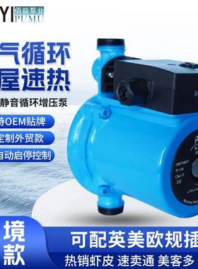 LPA无品牌/0-120屏蔽家式用采暖供2加压泵低噪音循环屏蔽水泵UPA