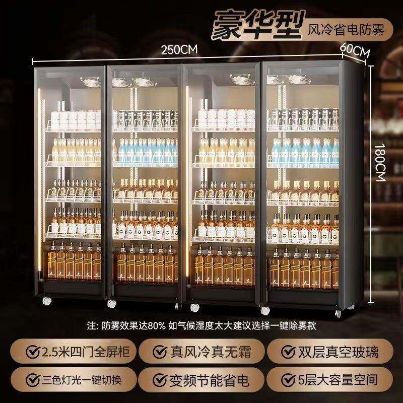 酒吧啤酒饮料展式示冷柜网红藏柜立商用保鲜柜冷风无霜712展示柜