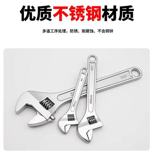 开拓992钢防磁304不锈可活动扳手6-24寸锈防调防腐蚀白钢活口扳手