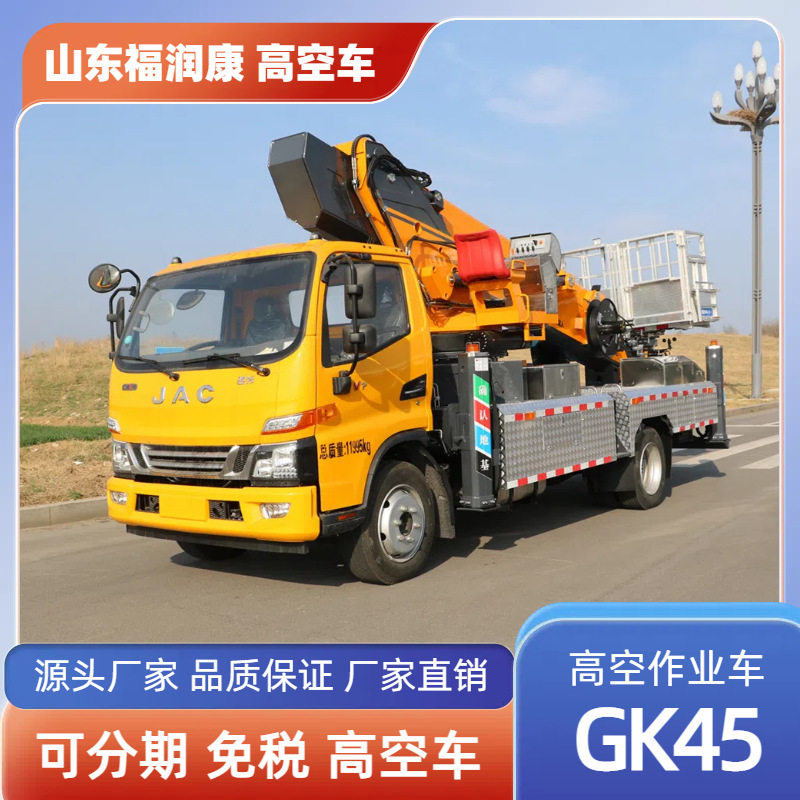 江淮底盘45米大型高空车