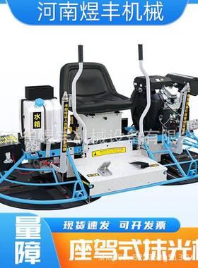 手扶式抹面光机电动汽柴土浆油IHR混凝水泥砂地收磨光机路面抹平