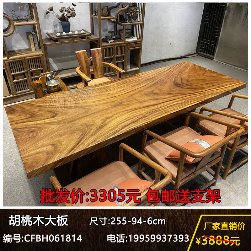 家用胡桃木整块大板茶桌