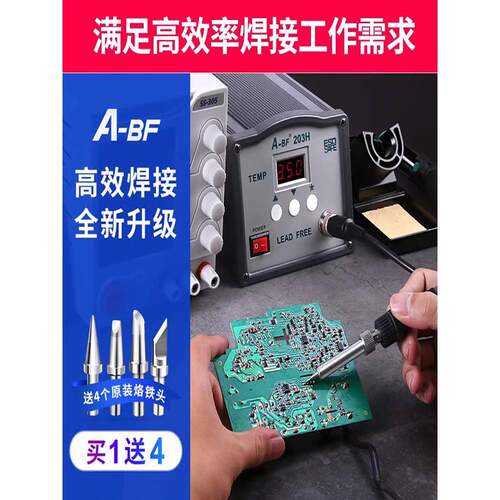 ABF/高频焊台电铁恒温焊台可调温业维修焊JGA接工具套装-90W20烙0