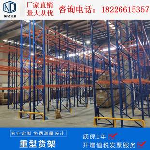 安徽肥梁式 型货架重型货架托盘货架高横位立941体库重仓储货合架