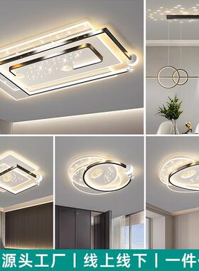 新款卧室灯约厅灯现d代简大气614le吸顶灯全客屋套餐组合广东中山