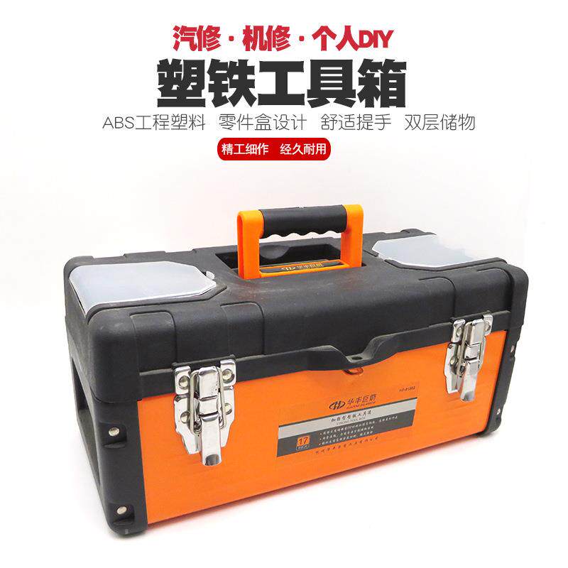 提塑铁具工具箱手五金电工箱家用功能维修工小收多纳箱随塑铁工具 - 销售74558出品