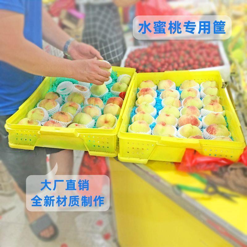 水蜜桃周转箱方塑料筐色蔬菜水果蓝框NTP白长形面包框中转