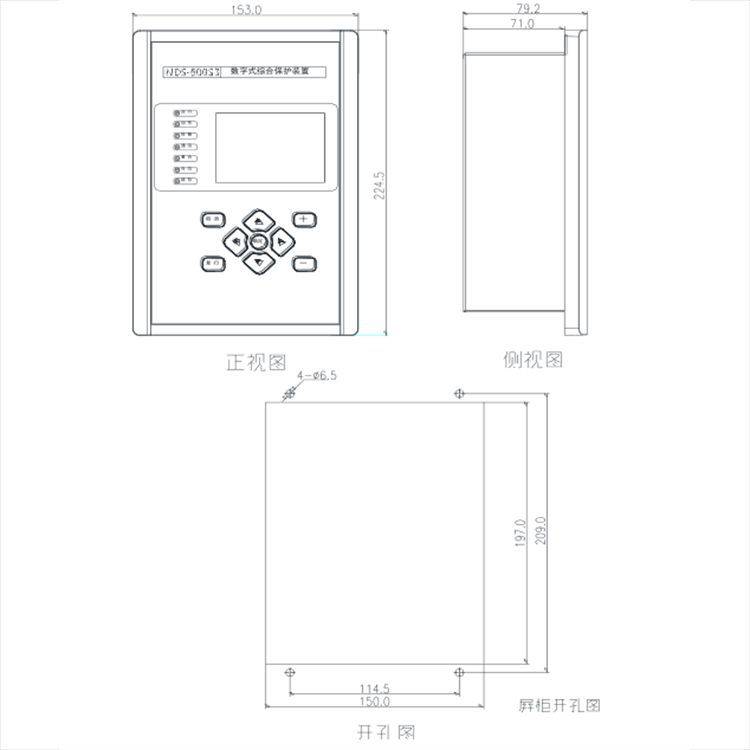 微机保护数字式防孤岛保护装置NDS-607S3光伏防孤岛光伏并网