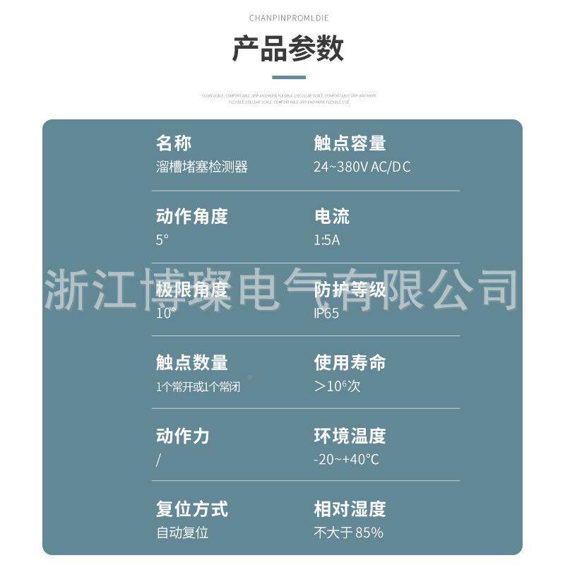 溜槽堵塞检测器LDM-Y/GDS-II堵煤关物料SRI料开关BXYL开C圆形堵堵