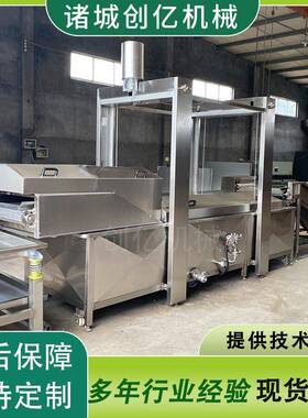 降式漂烫流水线提升式魔芋蒸煮漂烫流水线豆角升流漂BFP烫青杀水