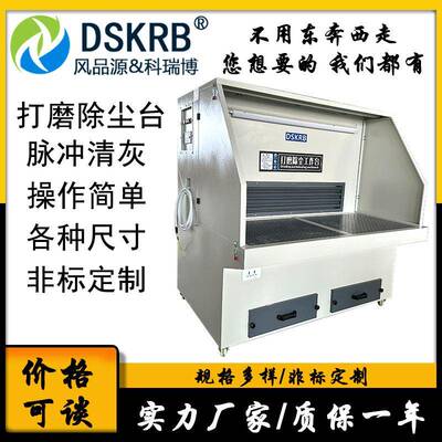 1.2铸米脉冲滤式除尘台金属抛光吸尘台焊工接RUV压打磨除筒尘作台