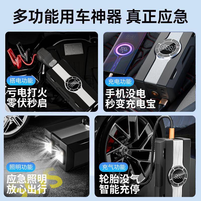 便携式车载打气一泵体机应急车888打火动多功能汽车无线启载充气