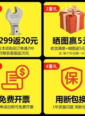 搭配东日扭力扳手专用口头强扭15防D440D19D2开2交换头韧性强锈耐
