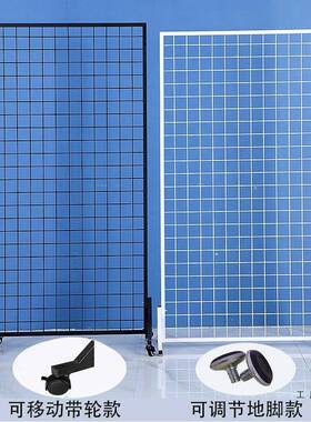 移立品式铁艺网格展示架F9676M7J落地动网架幼儿园作展饰品收纳铁