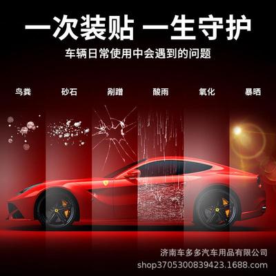 高亮TiPU车衣车身保防护膜透明隐形车衣8161Ml车身刮汽车车衣