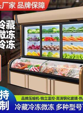 柜展示点菜商用冷藏三温保鲜冰GFA柜蔬菜果冷冻烧温烤双麻水辣烫