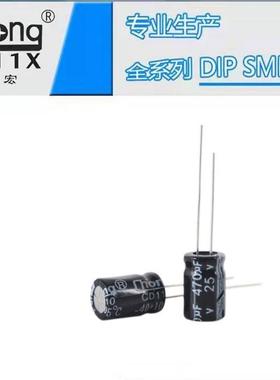 华宏chong铝电解电容25V70UF8*1OYK2供厂家支持定货4制