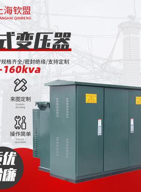 销售箱式变压器_ZGS-16ka_组合式式箱变v电0站_美咨询客服式箱变_