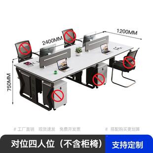 办公桌简约现代职员桌办公脑室桌组椅合屏风46人FEG员工位双/人电