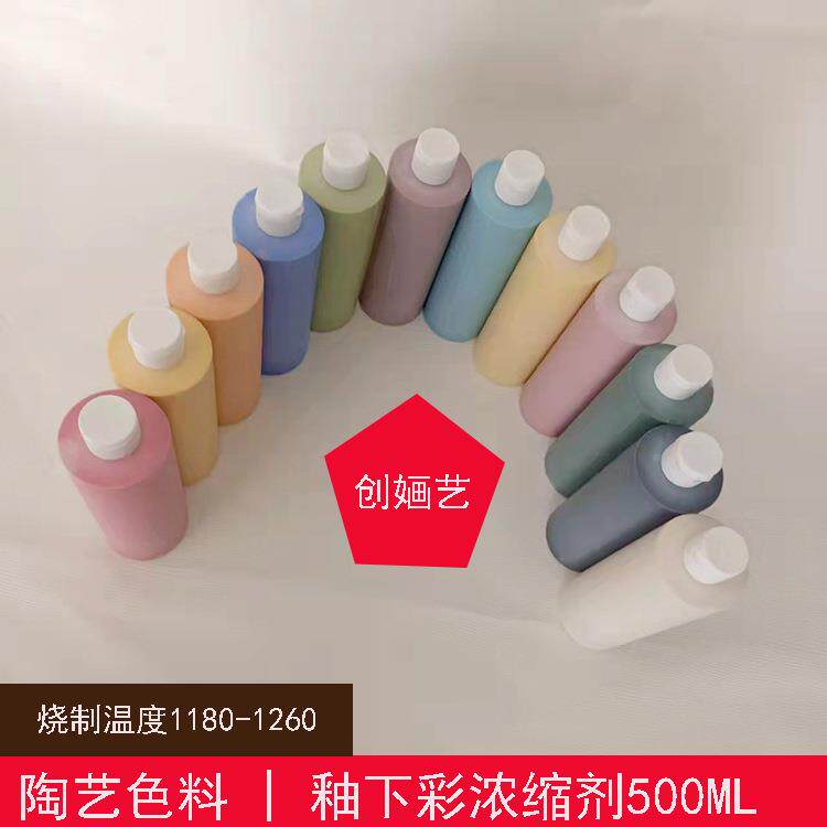 浓缩瓶色釉色剂大釉彩绘无铅761陶瓷料陶艺下陶吧学校釉料500m颜l