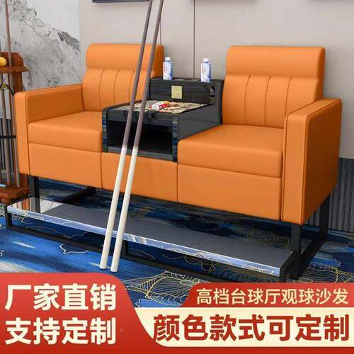 台厅台球沙发球观椅台球473室专椅用沙发台球椅球房台球球子观球座椅