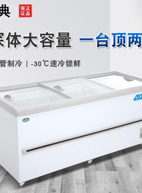 冰商用容冷量展示柜LSQ柜冷藏冻卧式大保鲜岛柜烧烤海鲜饮料冰箱