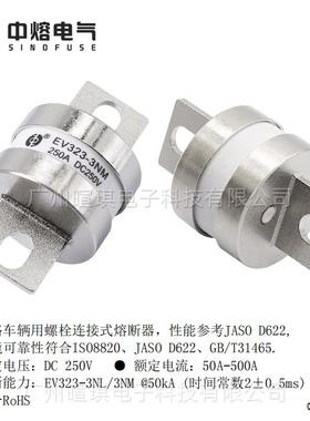 西安中熔EV23-3MN3直流低压熔断器AIG保险丝汽250V电动车快速熔断