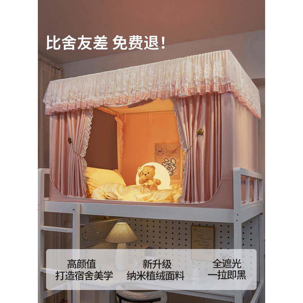蚊帐学生宿公舍遮光床上F98SJ597帘全包下一体式寝室铺床遮挡帘主
