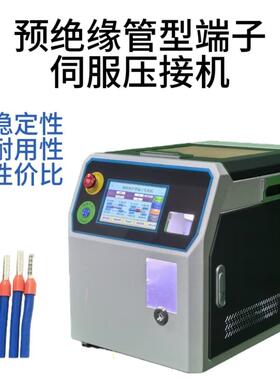 管状端子机针预绝缘MY-DZ031形端压接机自动剥皮打端欧圆管端式子