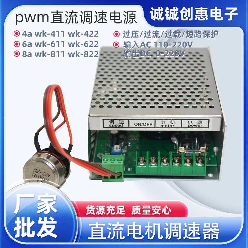 厂家现货PWM调速电源  雕刻机专用 0-48v/110/220v直流电机调速器