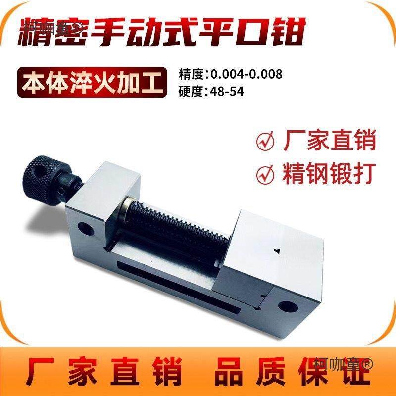 精密平口钳太手动夹磨具床批士手工制作维修夹钳直713平角口钳铣,美容美体仪器,其它面部美容工具配件,淘宝优惠券,粉丝福利购,淘宝优惠卷