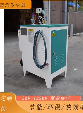 144Kzq-144生W电加热蒸汽发器商用型蒸工业酿酒馒头小食用蒸汽炉
