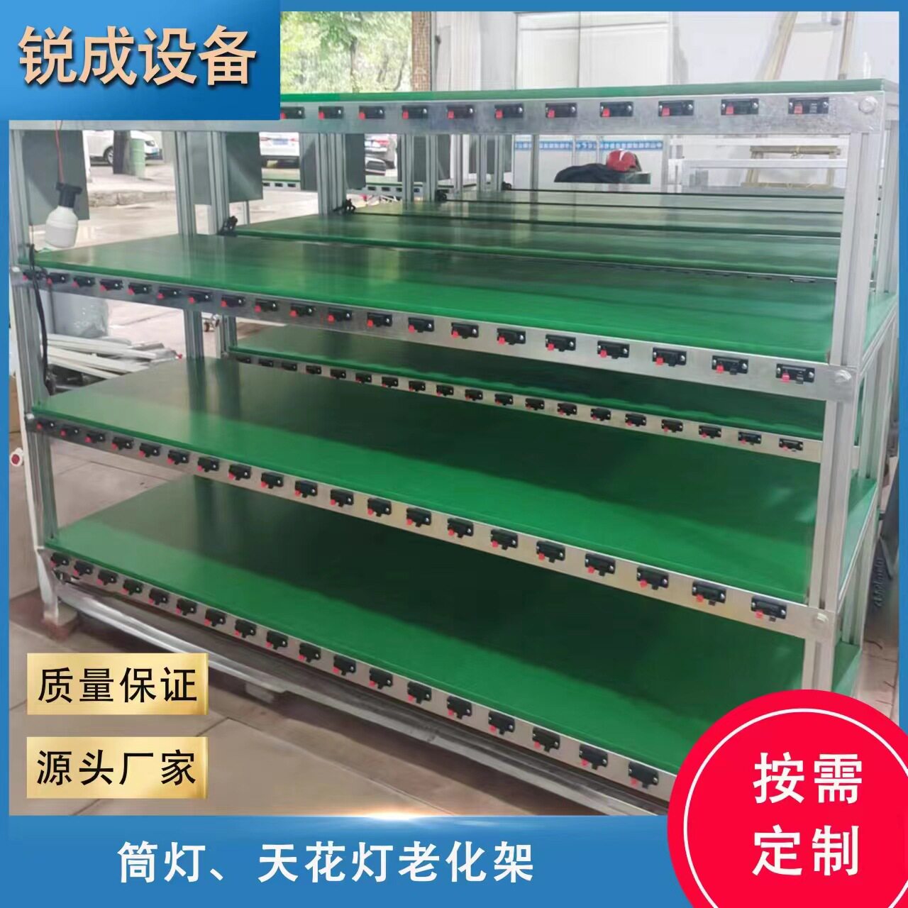 LED灯具多层可移动老化架
