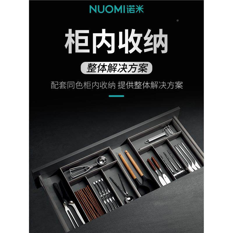 NUOMI/隔诺米铝合金骑分隔件内马抽抽屉柜收纳分件前板配件