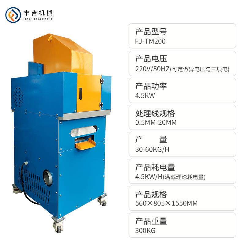 废旧网线汽电路板铜塑DQG分离机全自小型干式毛细电线车铜动线米