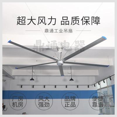 工车业大风扇永大功率扇47327工厂磁间仓库吊顶风扇厂家直吊供
