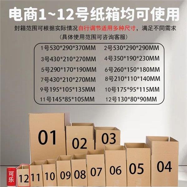嘉度机厂家封邮政BTG纸箱全自封动胶带箱十字打包机电商口机