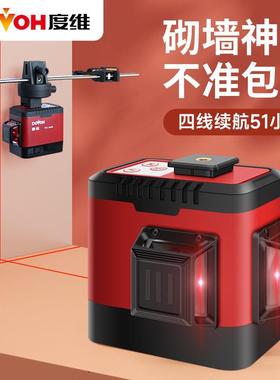 度维0252年776新款8线红线水平仪自动找平砌墙十外字线