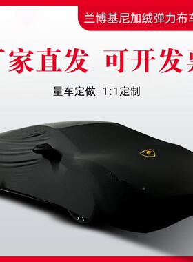 Galardo车衣LP610汽LP640LP5705LP7l0LPTSP560车罩防尘防雨