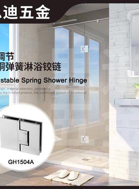 工程店房全酒淋浴玻璃门铜弹簧铰链180GH1504A度可调节们窗铰链GH