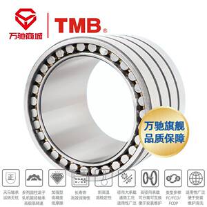 TMCFKB/天马精工FC52726（轴承钢）精2密床四列圆机柱5滚子轴承