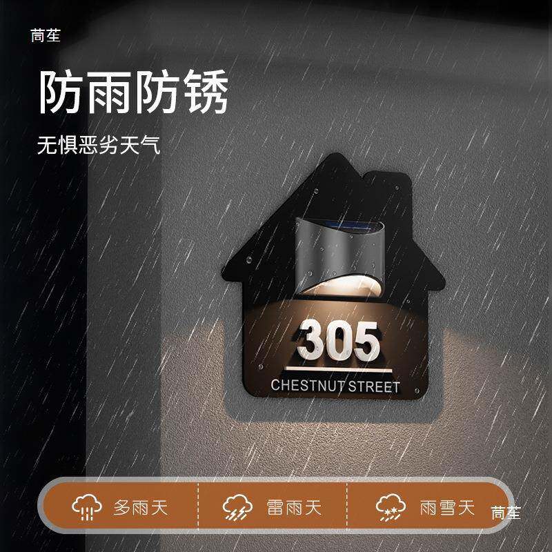 别家用太牌灯阳能充电发光门号码牌户外防雨免布806线灯牌壁做墅