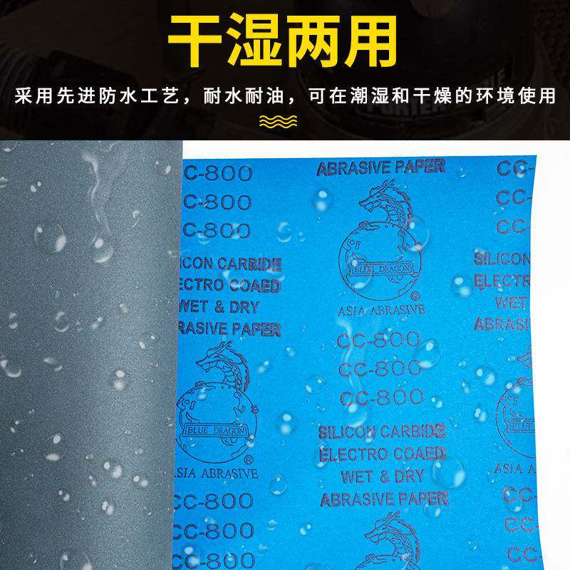 龙蓝牌砂纸青龙水磨纸砂纸2000砂皮打磨抛光AOX超细5000目龙牌水