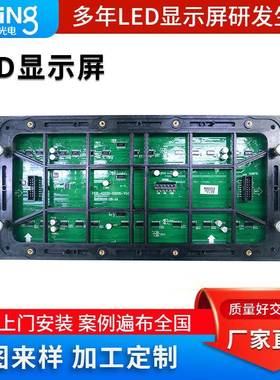 P8P1显0户DK-A-10外DIP直插全彩LED示屏外商场LED大户屏显幕高清l