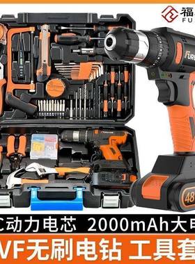福瑞德日常用电钻手电37238工具套装五金工专用维具修多功能工箱