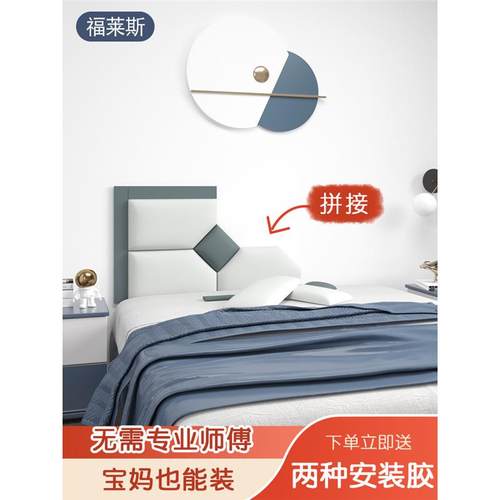 床头靠自背软单包科技布无床头靠垫薄款榻榻YVC米超墙围墙贴买经