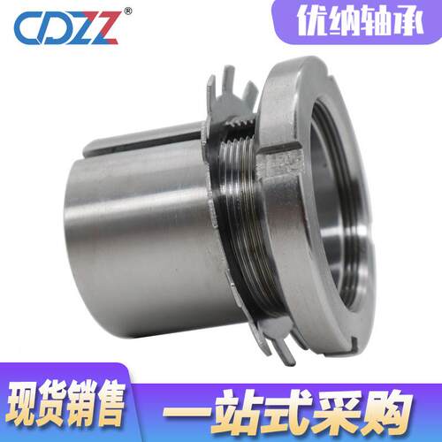 轴承紧定套锁541套H3156H31260316H316H8H3174H3176H3180
