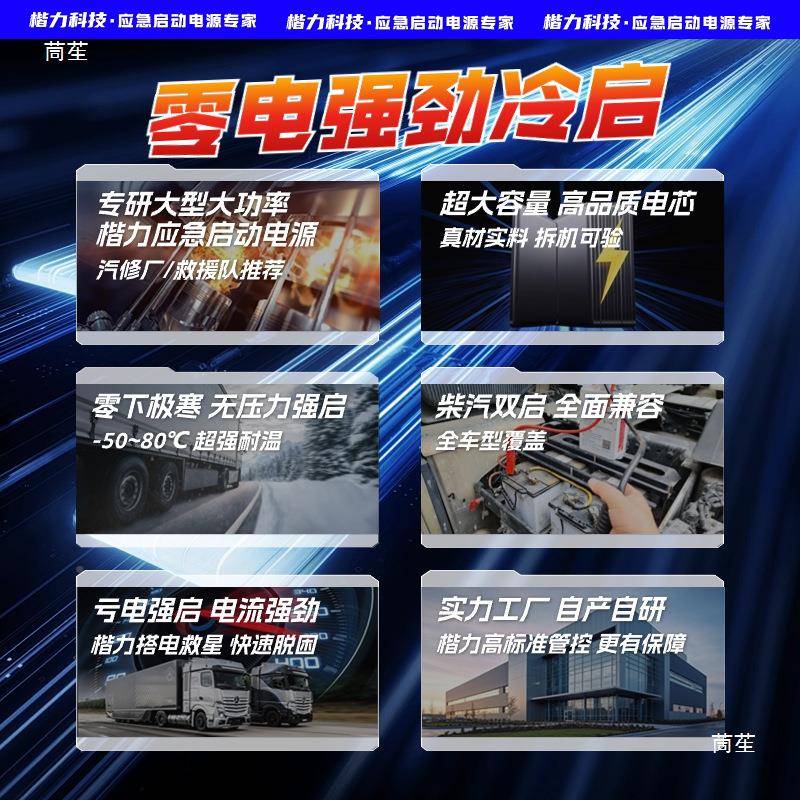 楷力汽车应急启动电12V2源4V大货车急起动电源容量th%h$*&s搭紧电