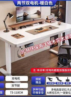 实木可电ZG-86448动升降桌智能电用脑桌降电竞桌子家办公升学习工